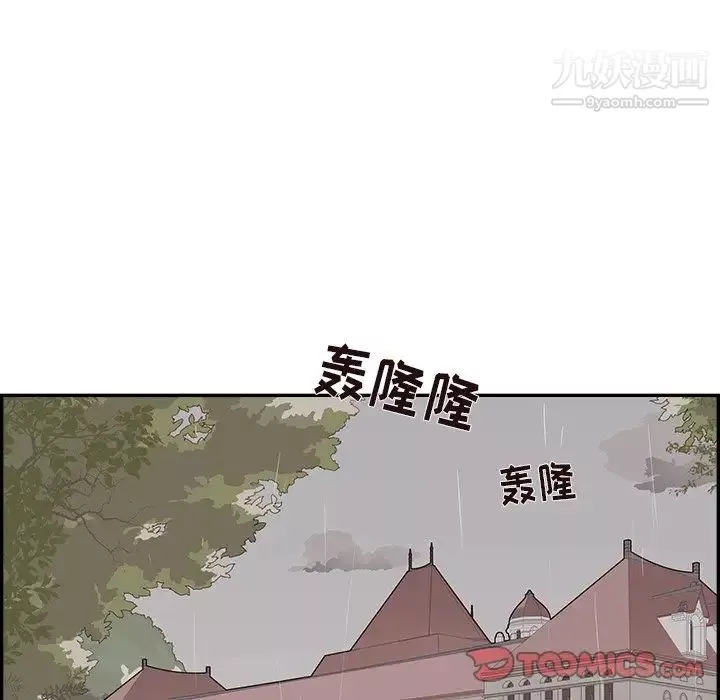 去他的女校-第162话 - 图片 34
