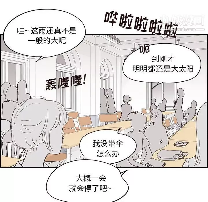 去他的女校-第162话 - 图片 36