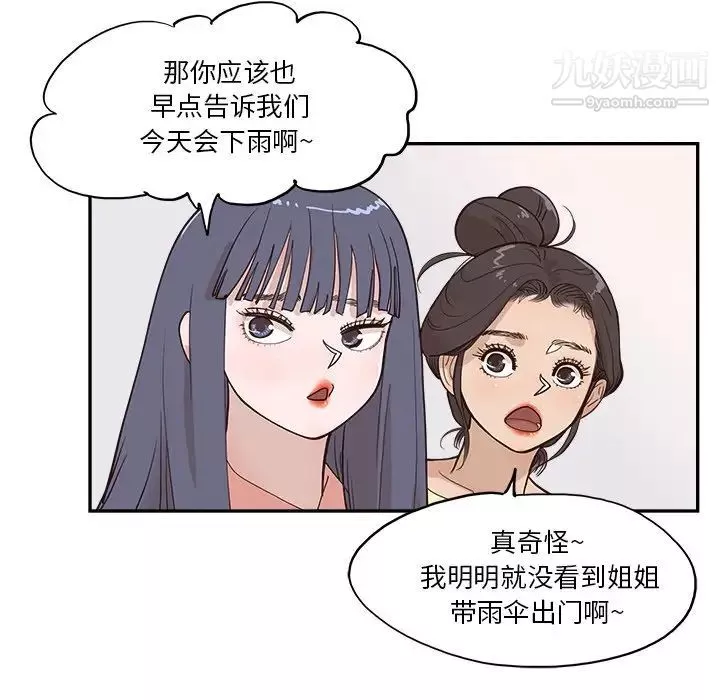 去他的女校-第162话 - 图片 39