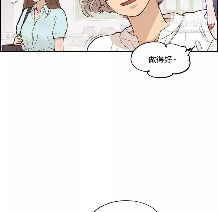 去他的女校第162話