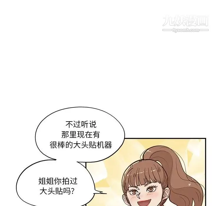 去他的女校-第162话 - 图片 49