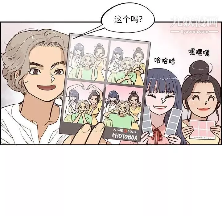 去他的女校-第162话 - 图片 51