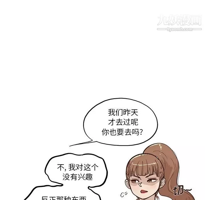去他的女校-第162话 - 图片 52