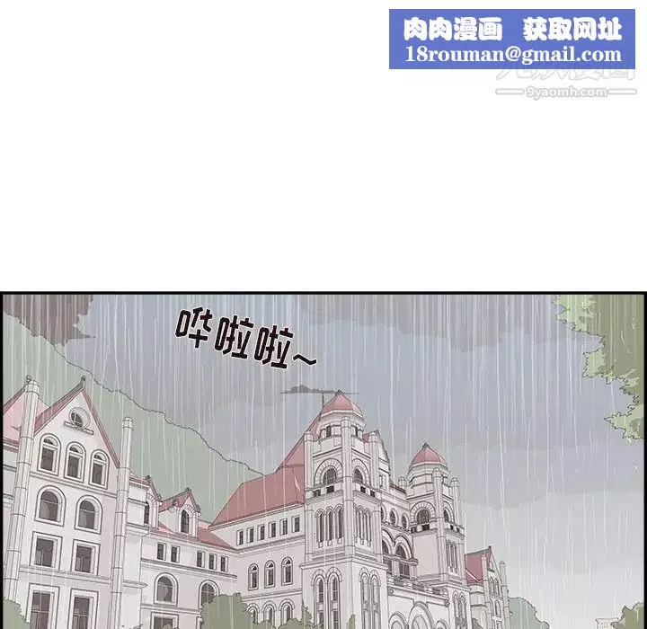 去他的女校第162話