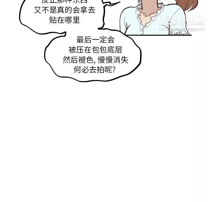 去他的女校-第162话 - 图片 53