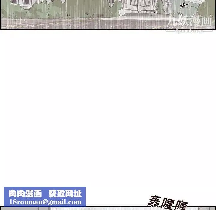 去他的女校第162話
