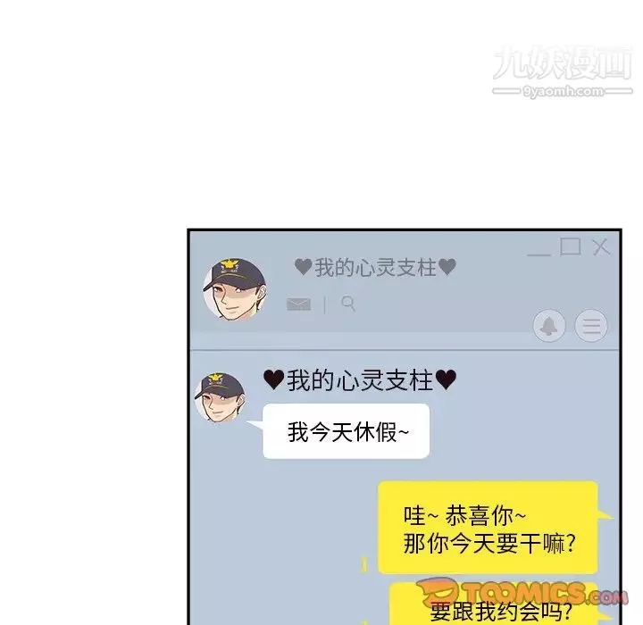 去他的女校第162話