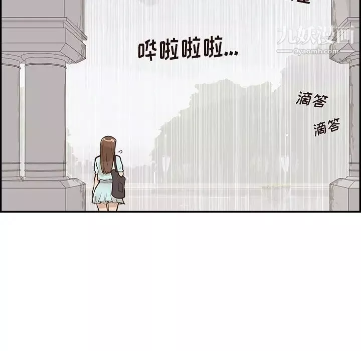 去他的女校-第162话 - 图片 57