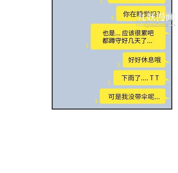 去他的女校第162话