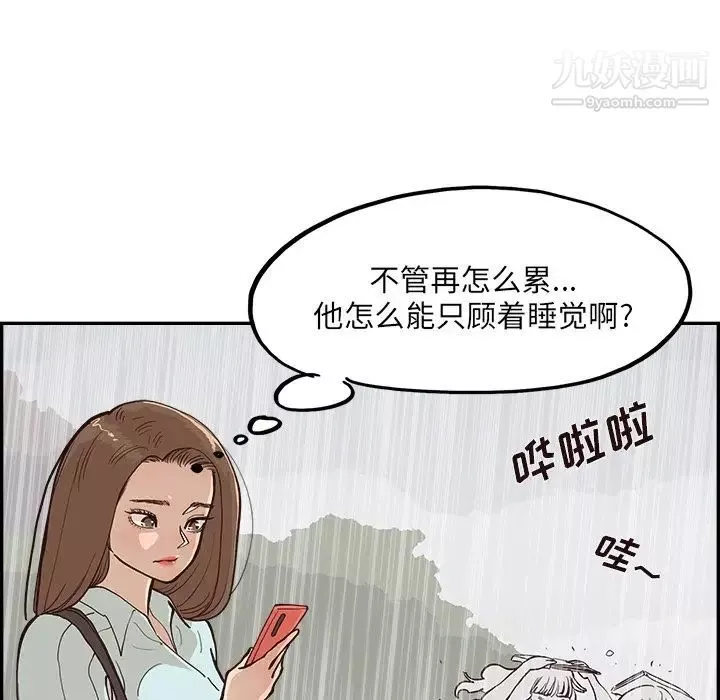 去他的女校-第162话 - 图片 60