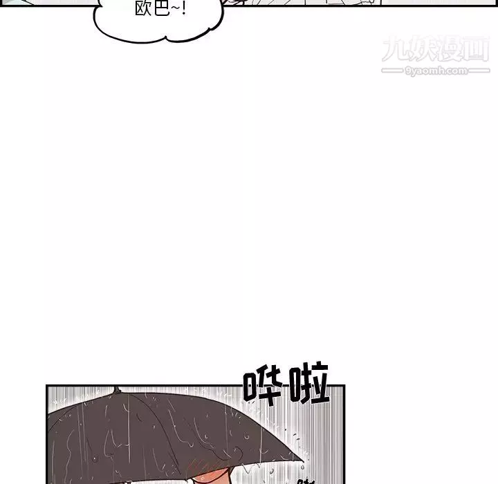 去他的女校-第162话 - 图片 64