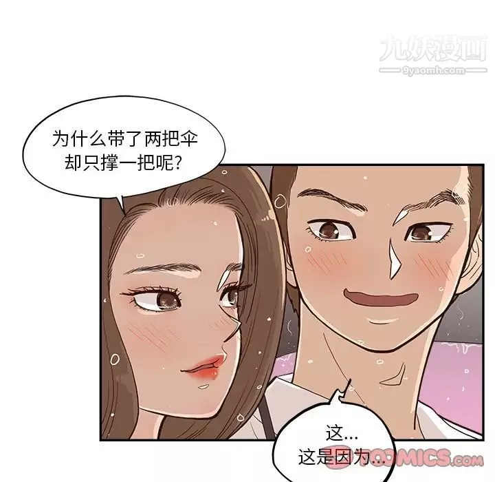 去他的女校第162話