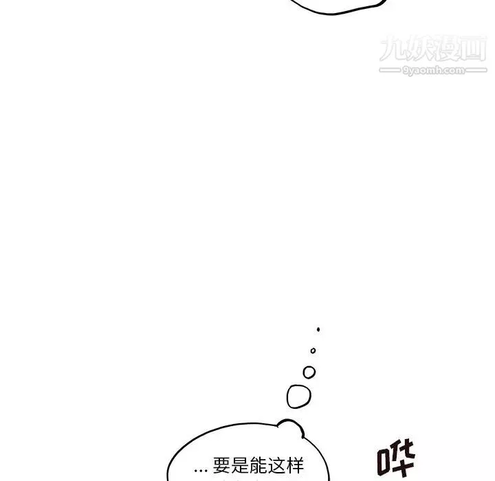 去他的女校-第162话 - 图片 67
