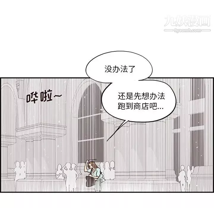去他的女校-第162话 - 图片 69