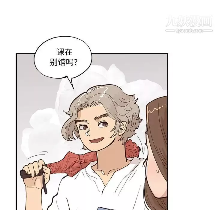 去他的女校第162話
