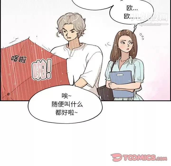 去他的女校第162話