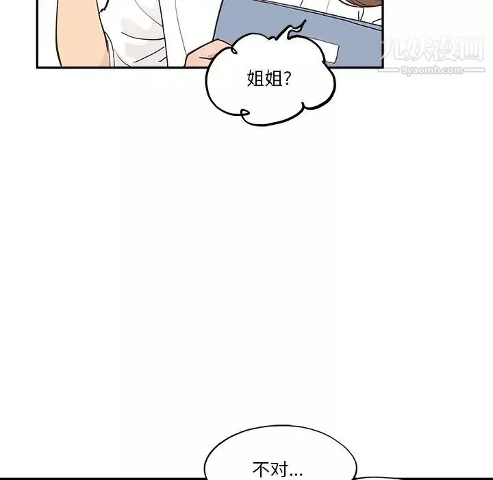 去他的女校第162話