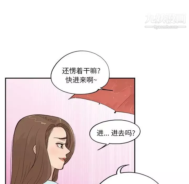 去他的女校-第162话 - 图片 75