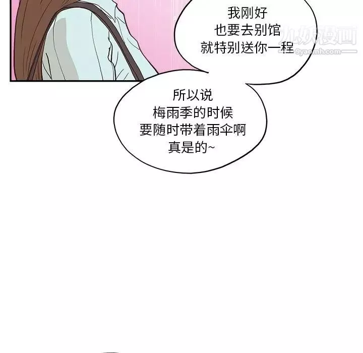 去他的女校-第162话 - 图片 76