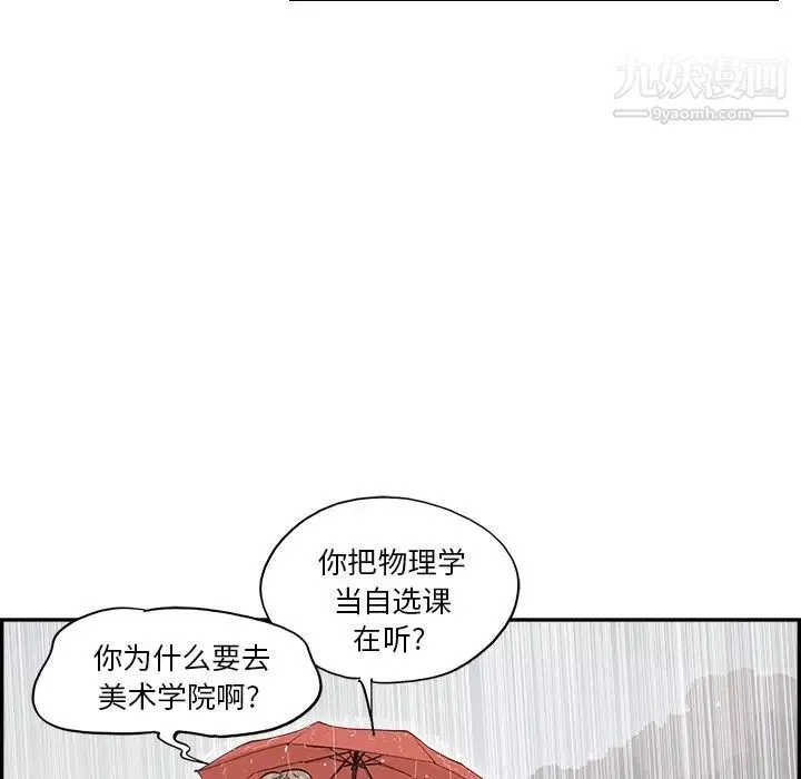 去他的女校-第162话 - 图片 79
