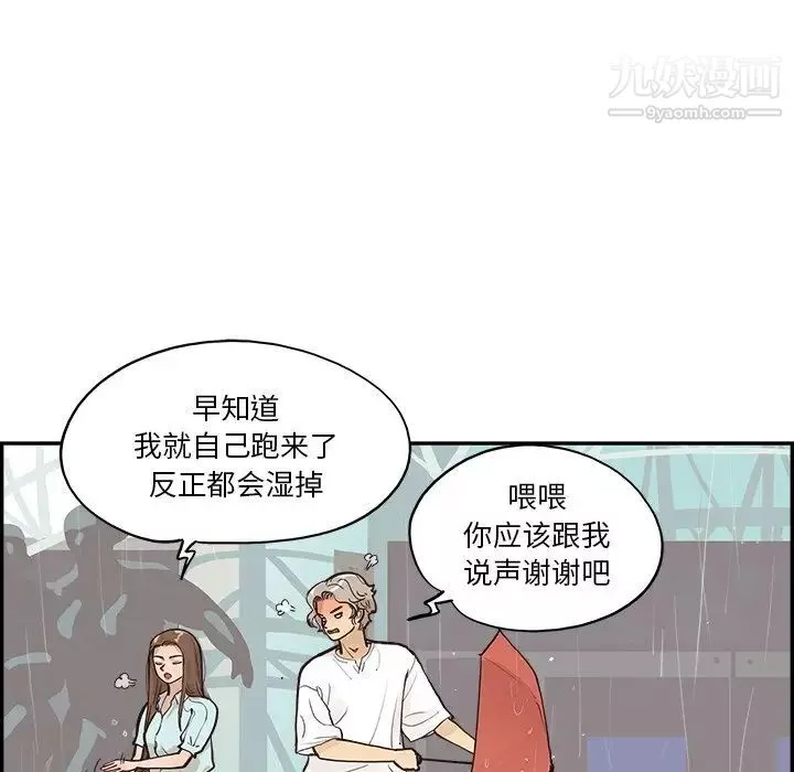 去他的女校-第162话 - 图片 83