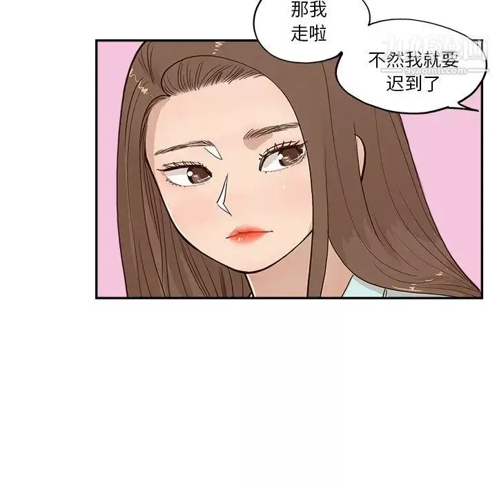 去他的女校-第162话 - 图片 85