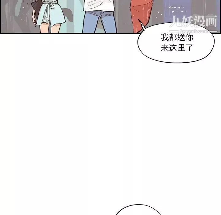 去他的女校第162話