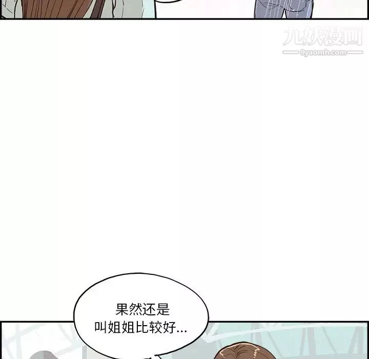 去他的女校-第162话 - 图片 87