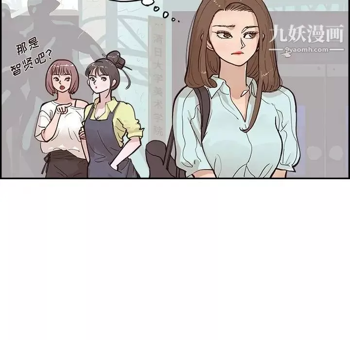 去他的女校第162話