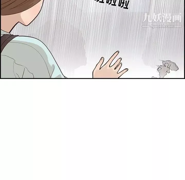 去他的女校-第162话 - 图片 91
