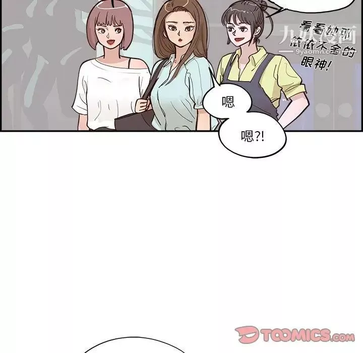 去他的女校第162話
