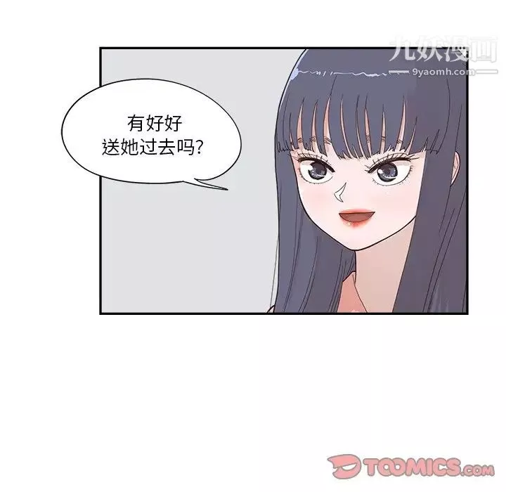 去他的女校第162話