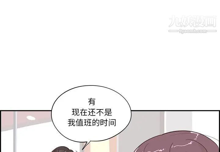 去他的女校第163話