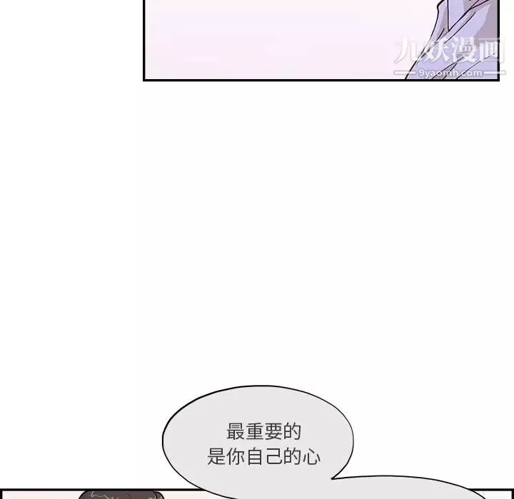 去他的女校-第163话 - 图片 9