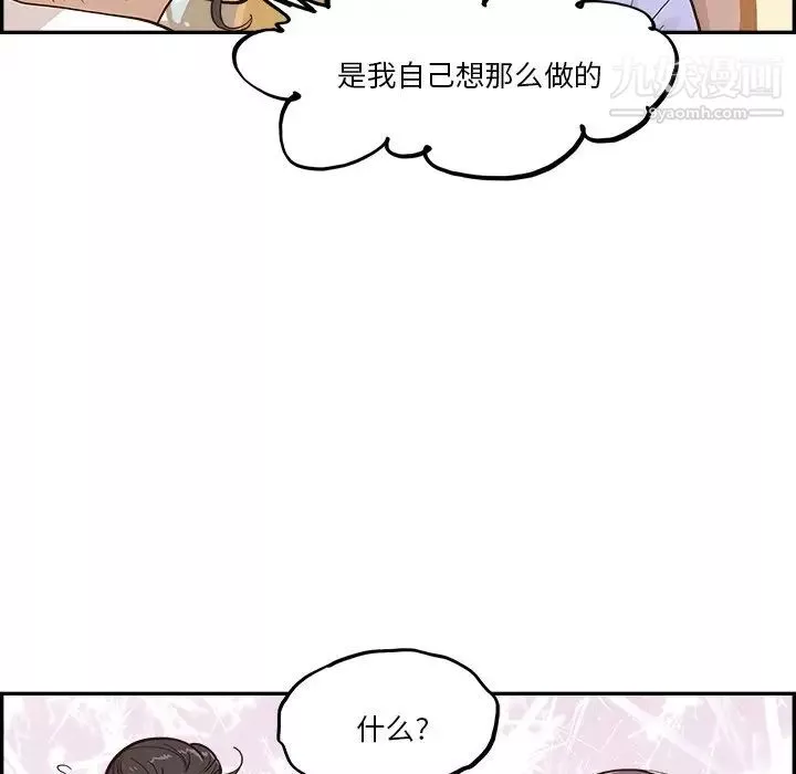 去他的女校-第163话 - 图片 12