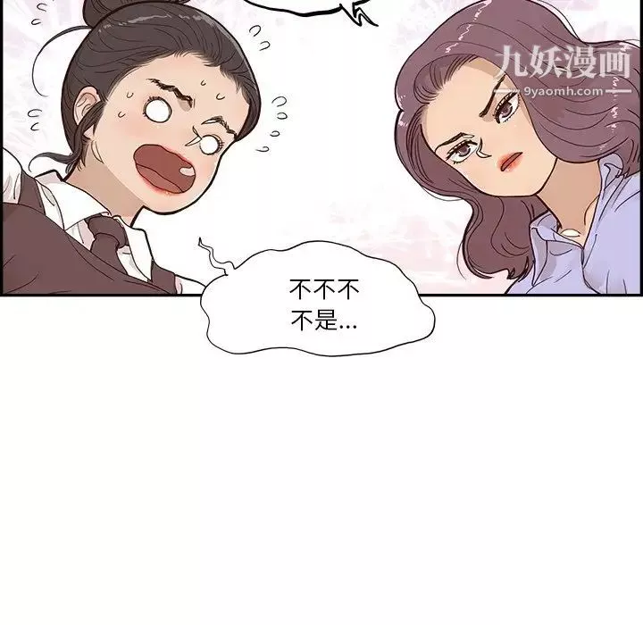 去他的女校-第163话 - 图片 13