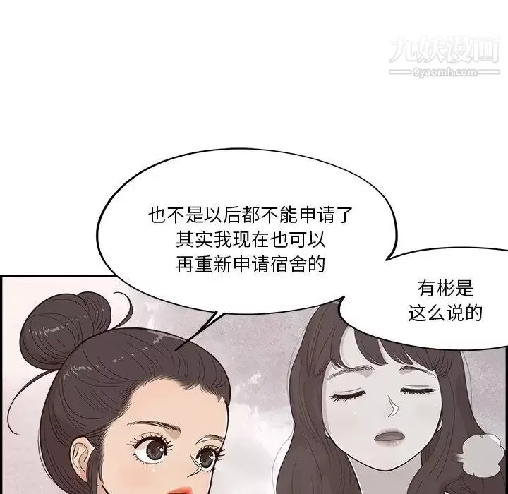 去他的女校第163話