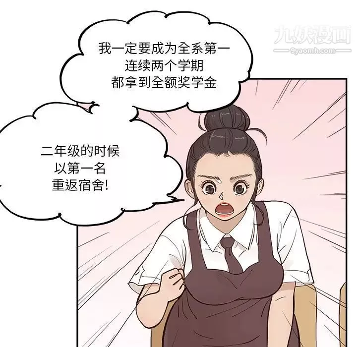 去他的女校-第163话 - 图片 21