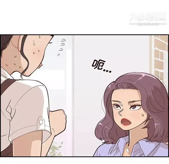 去他的女校第163話