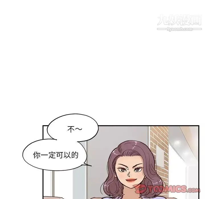 去他的女校第163話