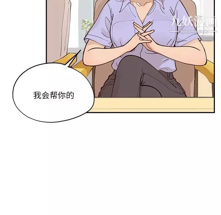 去他的女校第163話