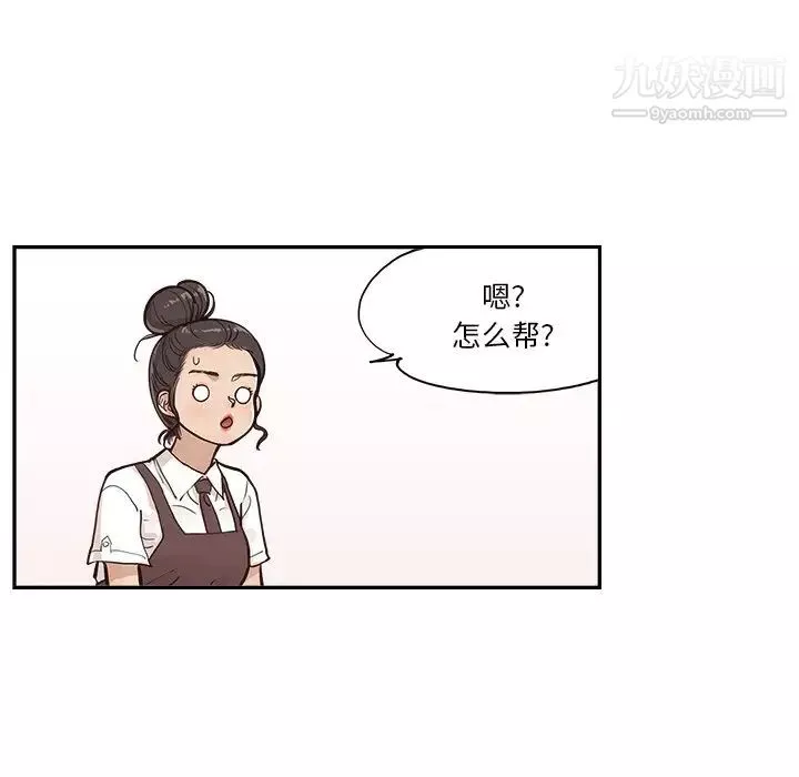 去他的女校第163話
