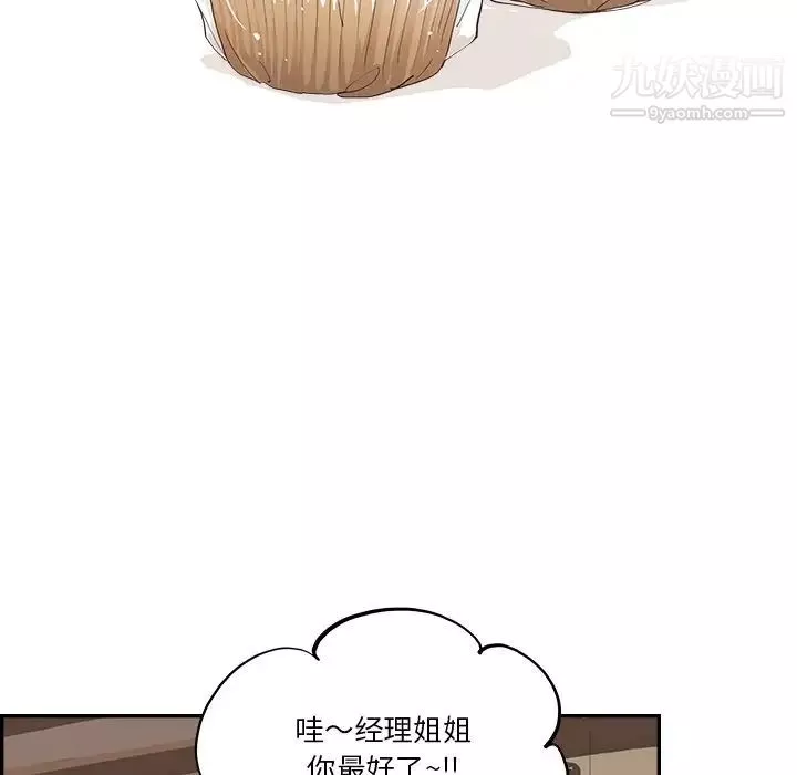 去他的女校-第163话 - 图片 32