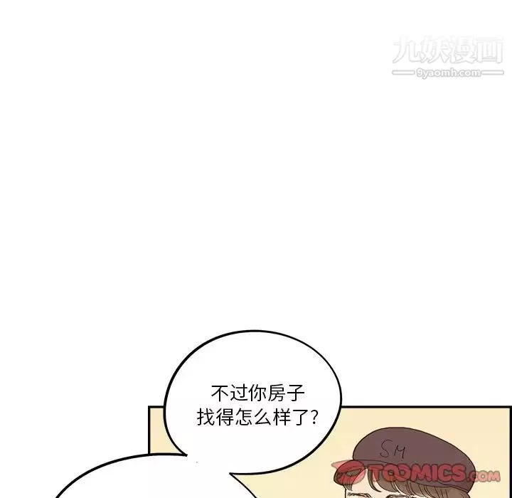 去他的女校-第163话 - 图片 34