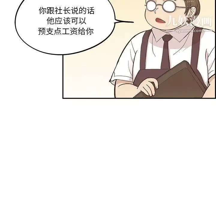 去他的女校-第163话 - 图片 35