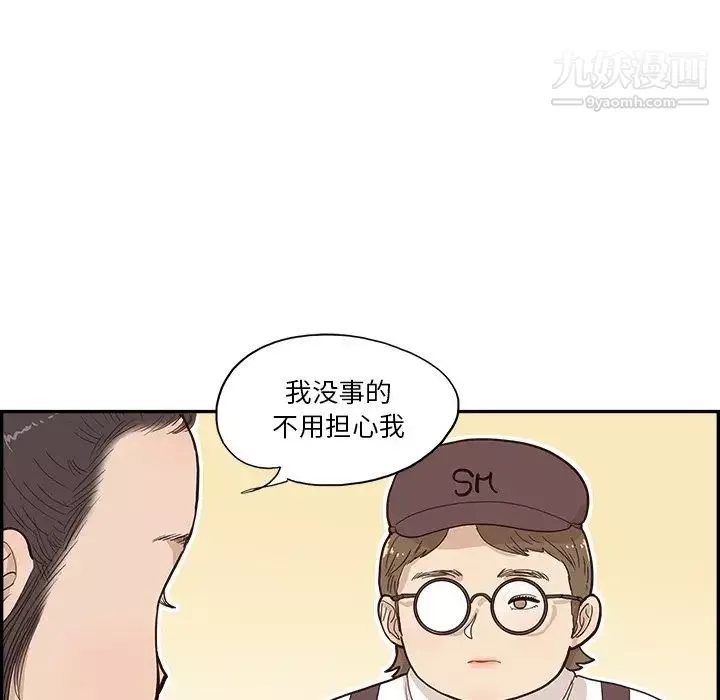 去他的女校第163話