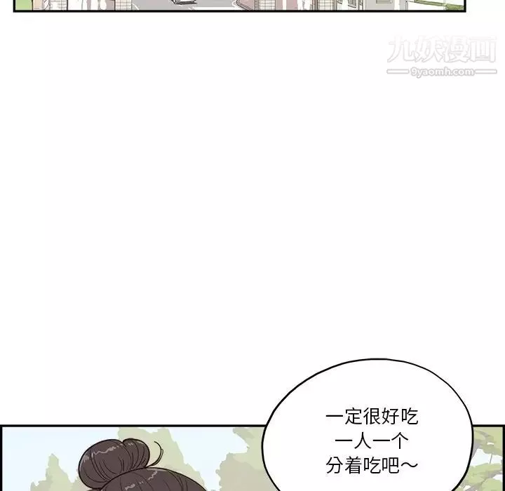 去他的女校-第163话 - 图片 40