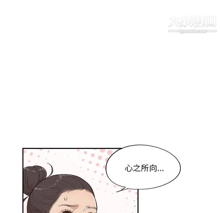 去他的女校第163话