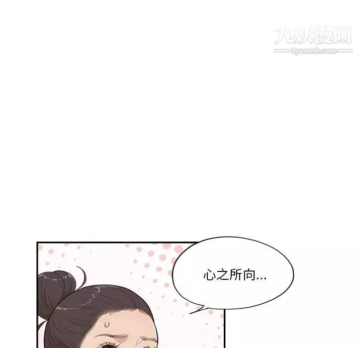 去他的女校-第163话 - 图片 43