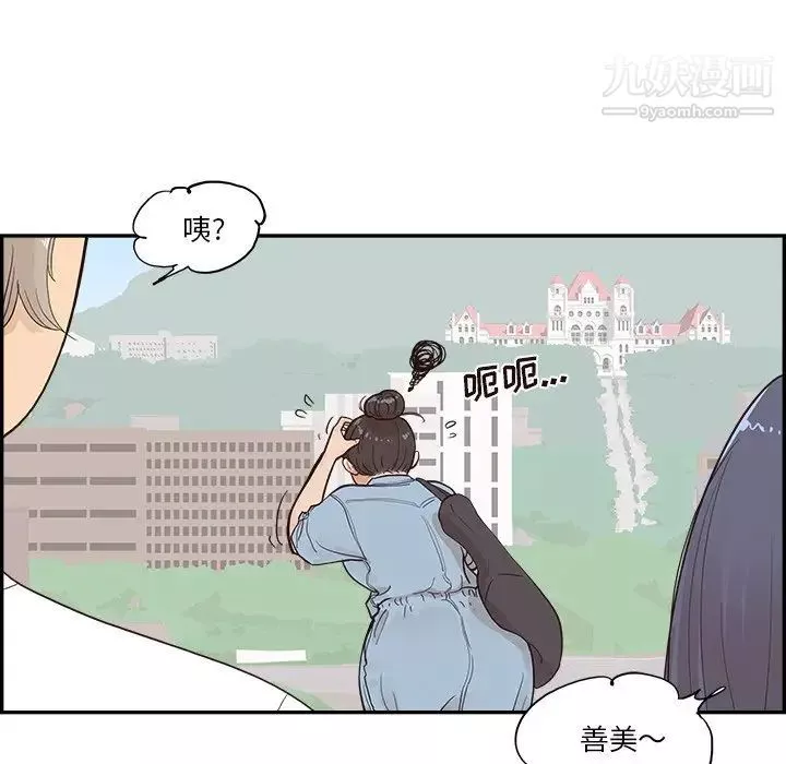 去他的女校第163話